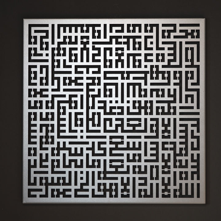 Silver Metal Ayatul Kursi Islamic Wall Art with Kufic Calligraphy for Muslim Homes