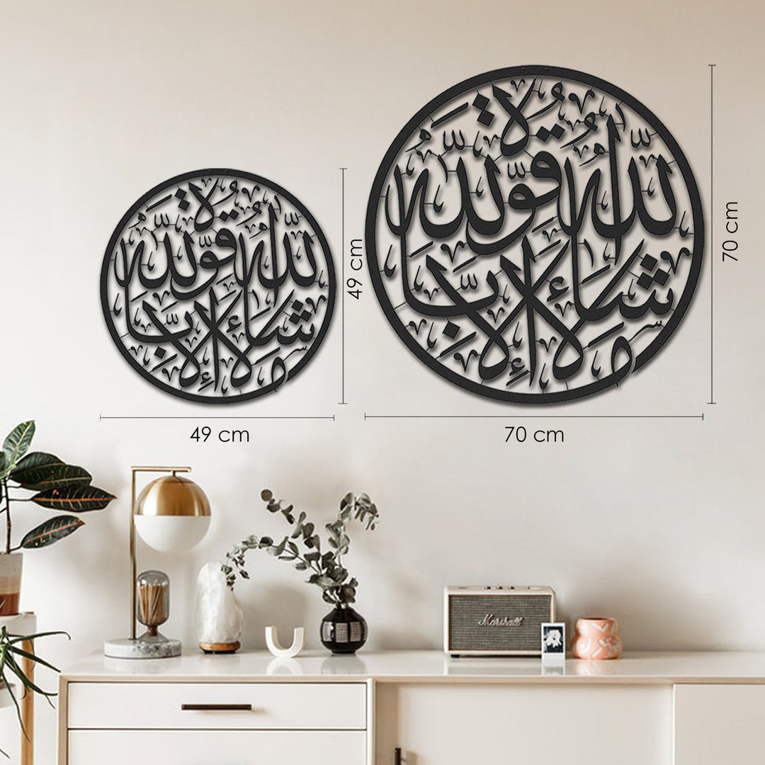 Art mural islamique en métal MashaAllah - WAM086