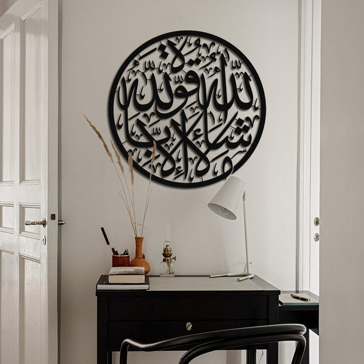 SALE - MashaAllah Metal Islamic Wall Art - WAM086