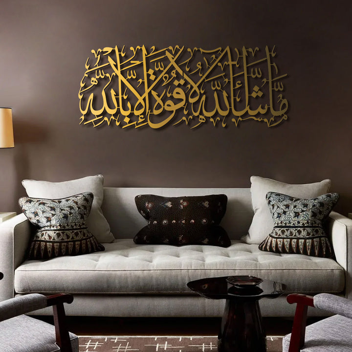 MashaAllah Metall islamische Wandkunst - WAM087