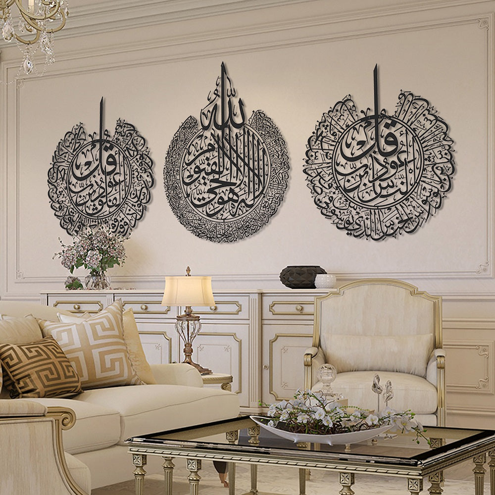 Metal Ayatul Kursi Falaq and Nas Islamic Wall Art Set with Arabic Calligraphy