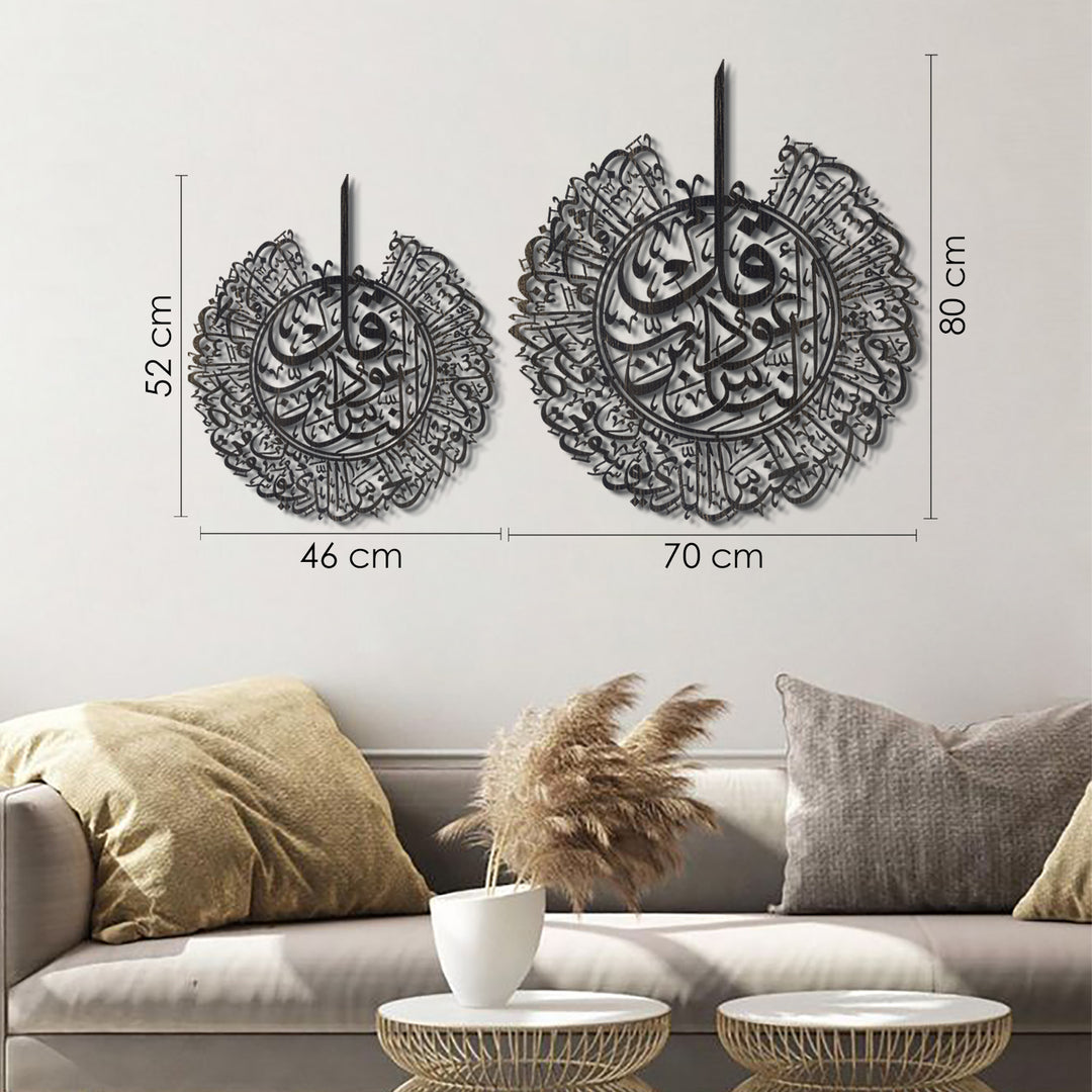 Surah Al-Nas Metal Islamic Wall Art - WAM075
