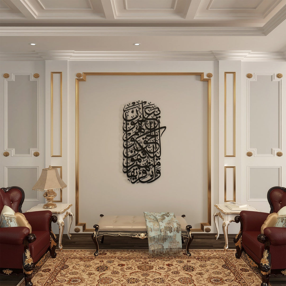 SALE - 53 cm Black Metal Surah Al-Baqarah Wall Art - WAM106
