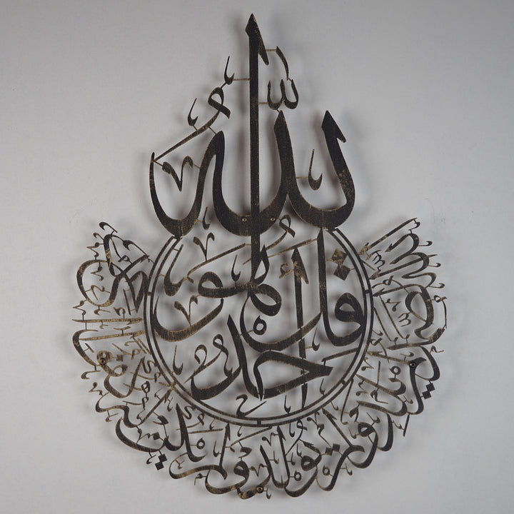 Metal Surah Ikhlas Islamic Wall Art Arabic Calligraphy for Muslim Homes