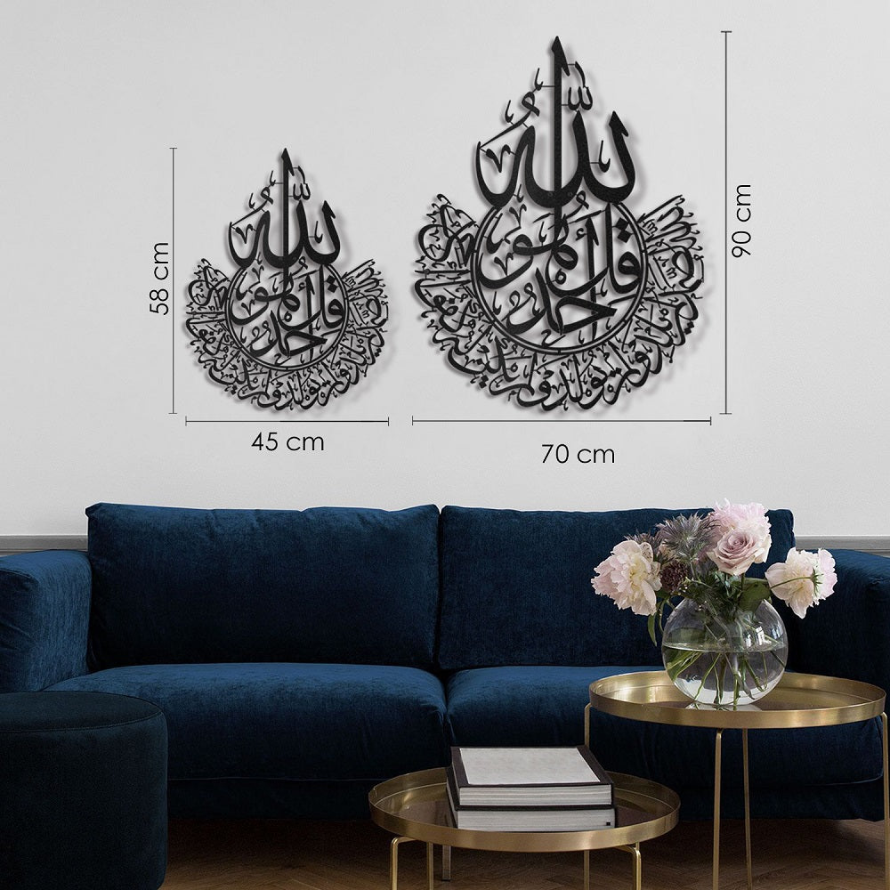 PENDENTIF MURAL SOURATE Ikhlas image décoration coran arabe EUR 4,99 -  PicClick FR