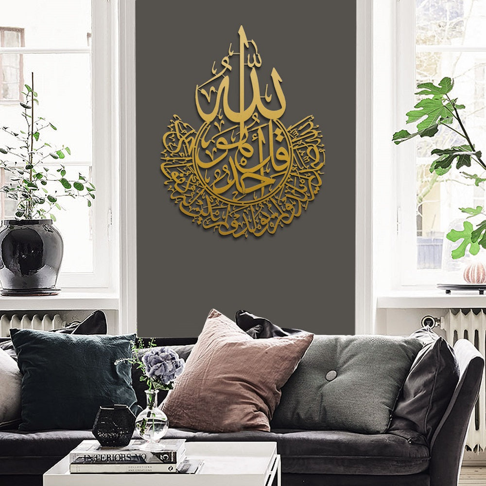 Metal Surah Ikhlas Islamic Wall Art Arabic Calligraphy for Muslim Homes