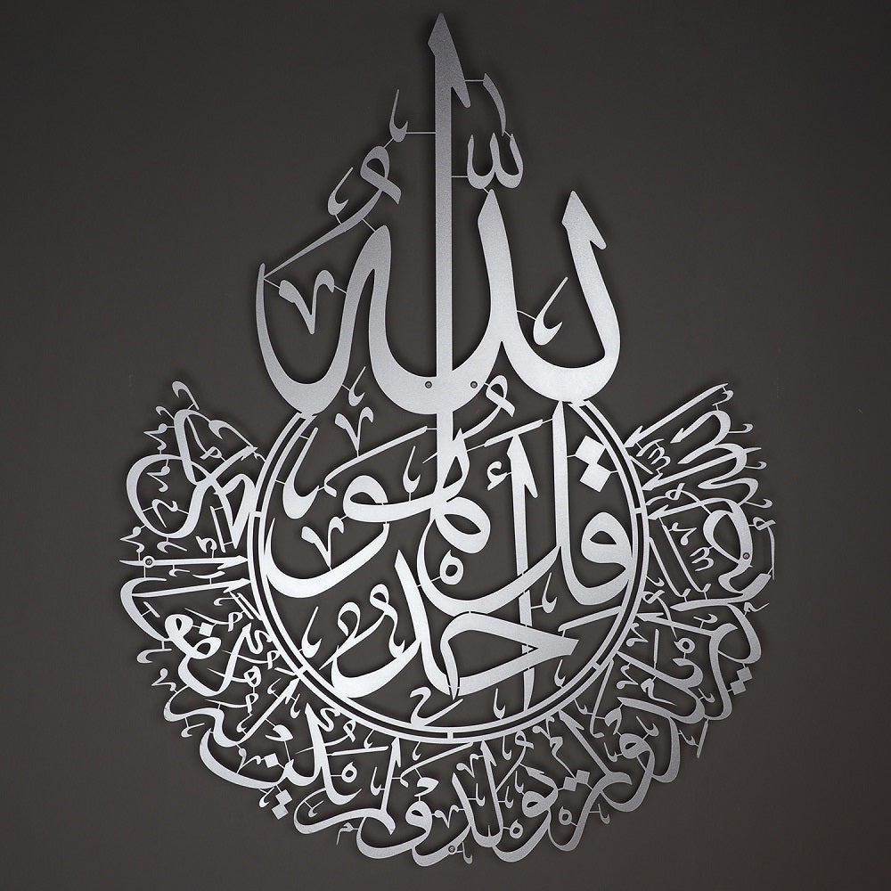 Metal Surah Ikhlas Islamic Wall Art Arabic Calligraphy for Muslim Homes