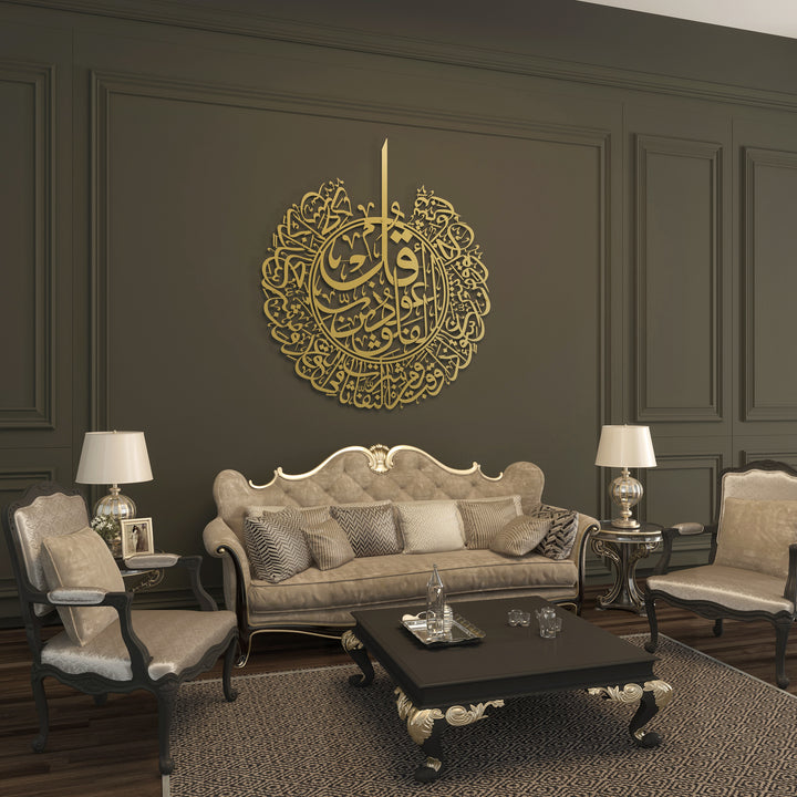 Surah Al-Falaq Metal Islamic Wall Art - WAM076