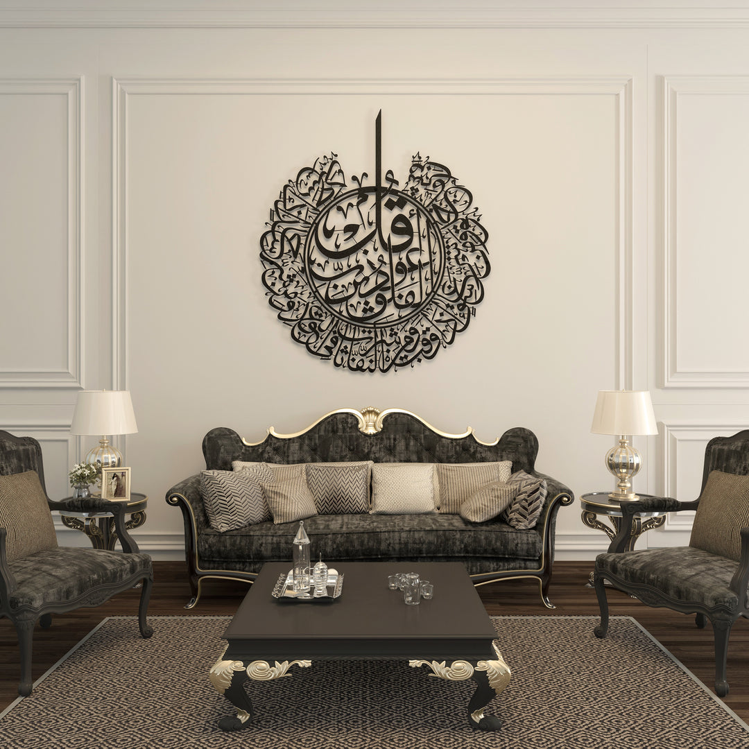 Surah Al-Falaq Metal Islamic Wall Art - WAM076