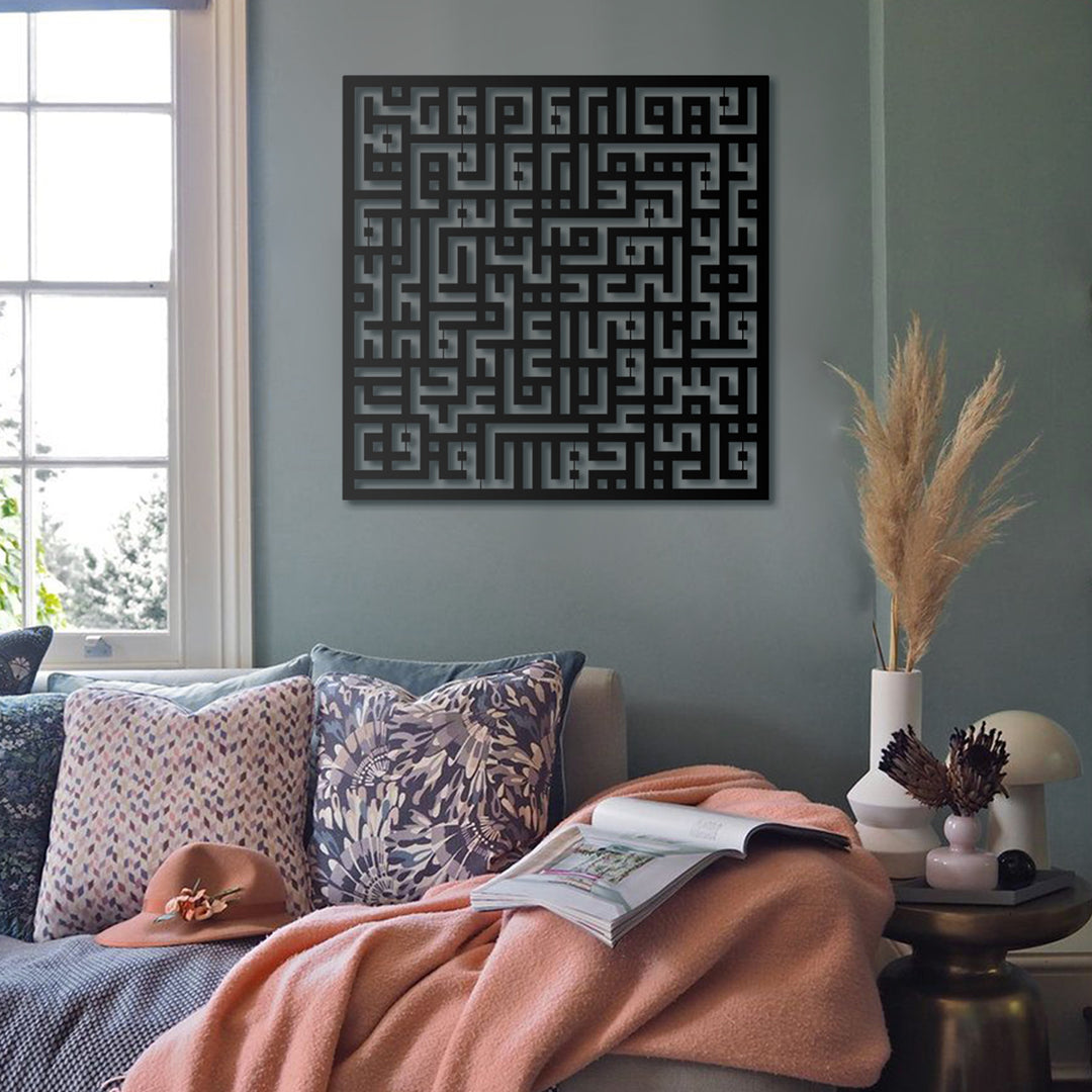Kufic Surah Al-Kafirun Metal Islamic Wall Art - WAM093