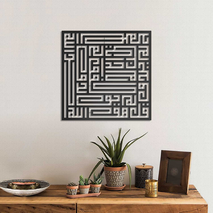 SALE - Kufic Surah Al-Ikhlas Metal Islamic Wall Art - WAM094