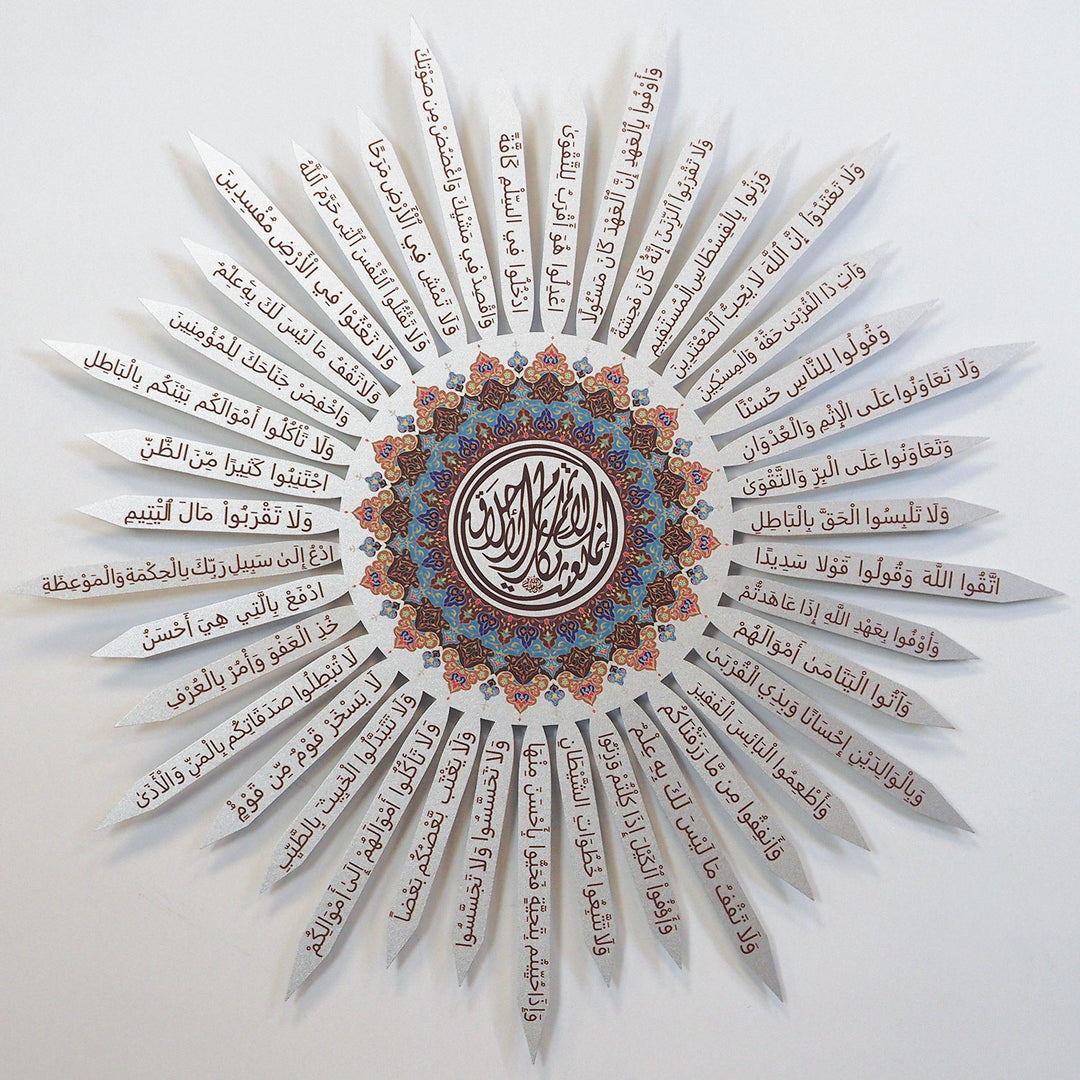 40 vertus islamiques écrites Art mural en métal - WAM201