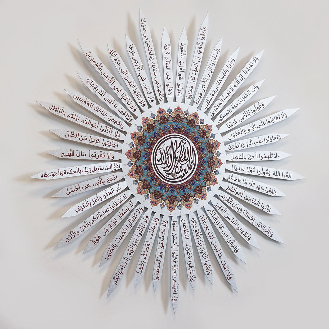 40 Islamic Virtues Written Metal Wall Art - WAM201 – EU Wall Art Istanbul