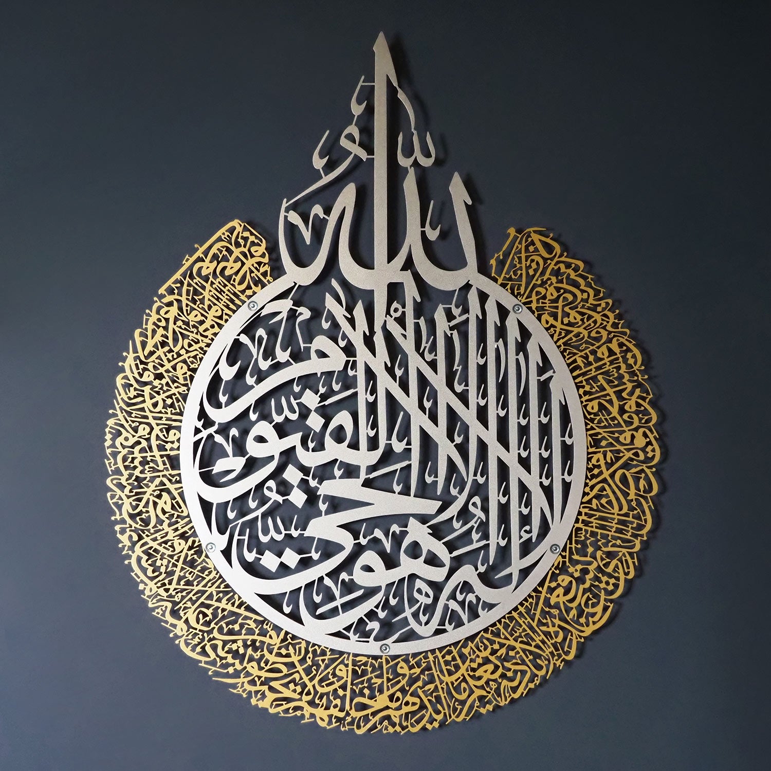 Yobesho Metal Islamic Ayatul Kursi Wall Art - Large 45x35 Inch Sculpture, Quran Art For Muslim Home Decor