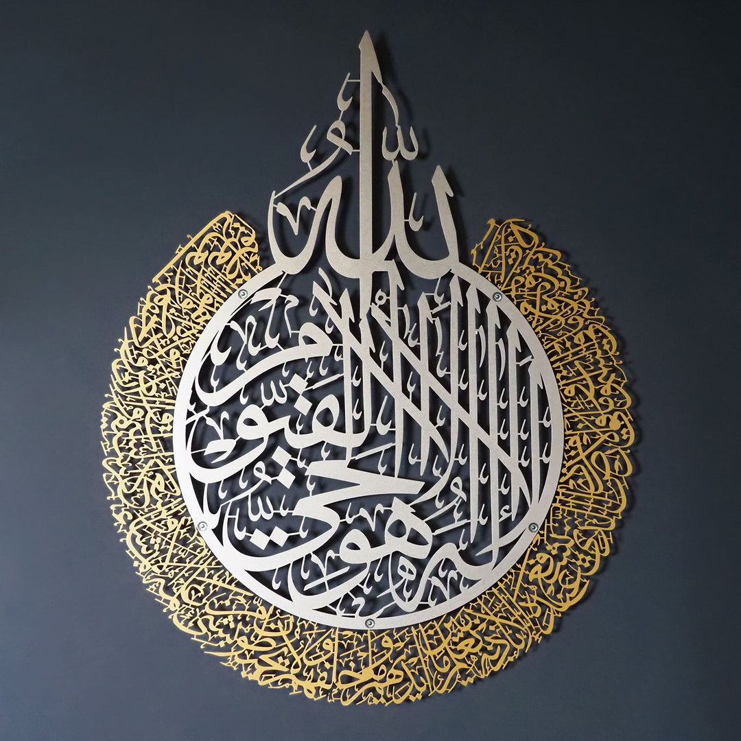 Art mural Ayatul Kursi en métal (2 couleurs) - WAM207