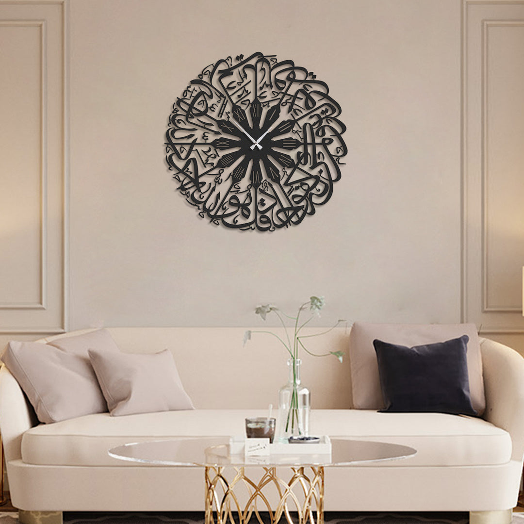 Surah Ikhlas Written Metal Wall Clock - WAMS015