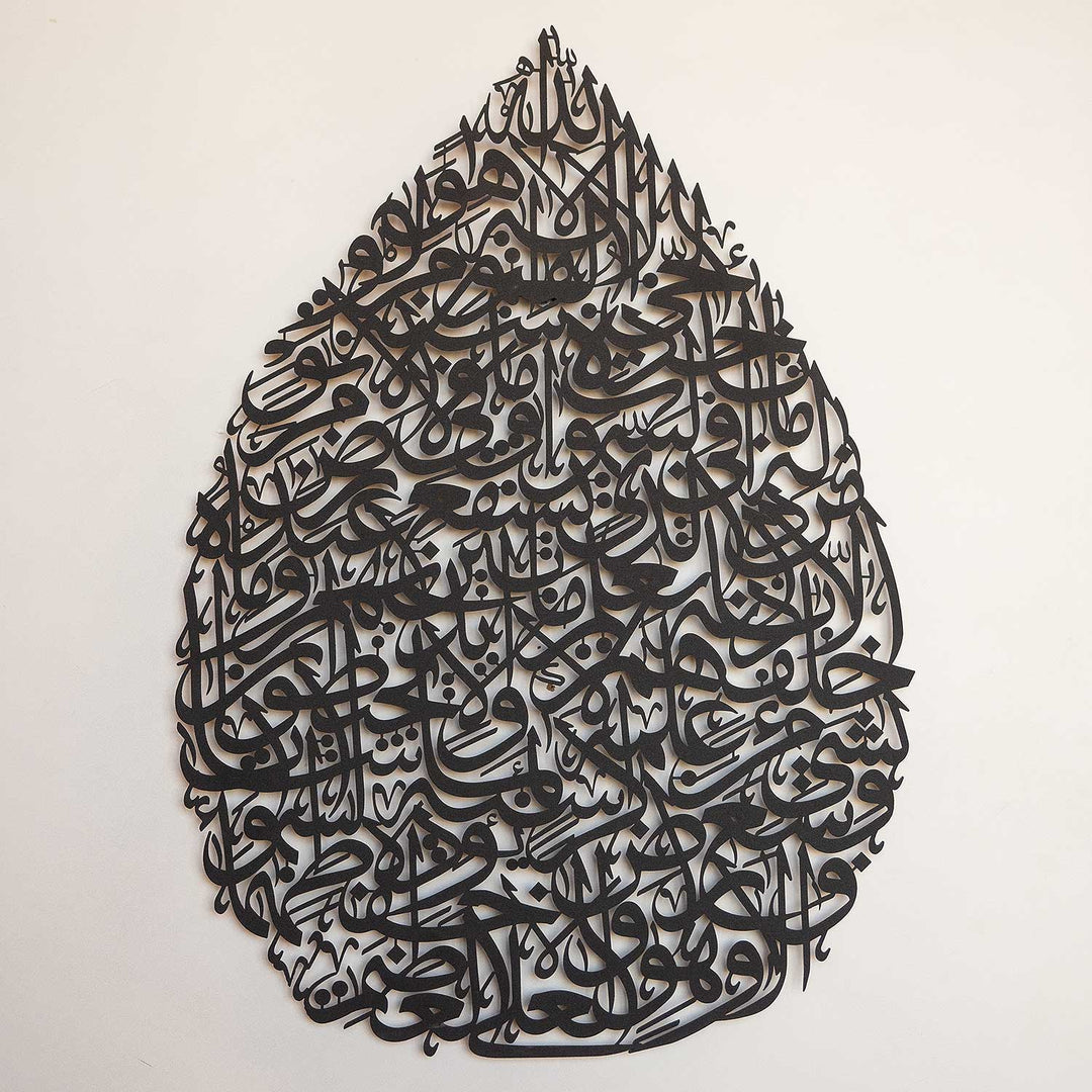 Motif de goutte Ayatul Kursi Art mural islamique en métal - WAM152