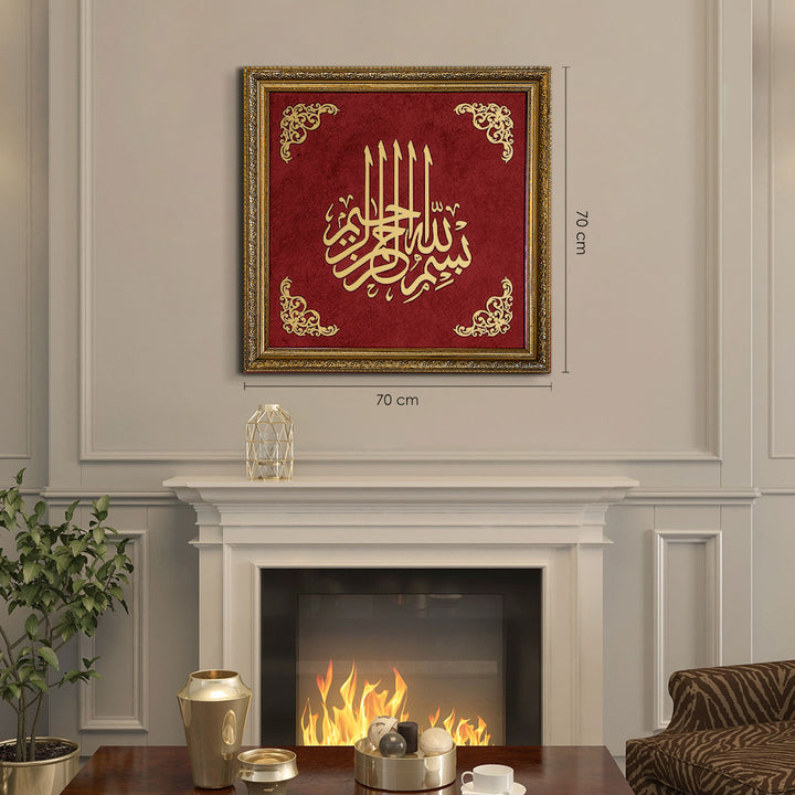 Bismillah Wood and Velvet Framed Islamic Wall Art - WAF004