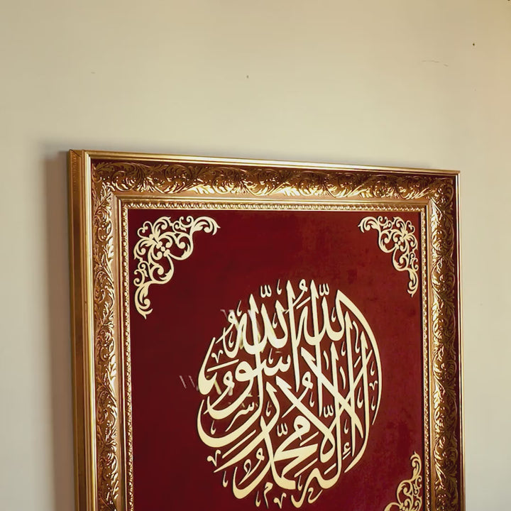 Kalima Wood and Velvet Framed Islamic Wall Art - WAF003