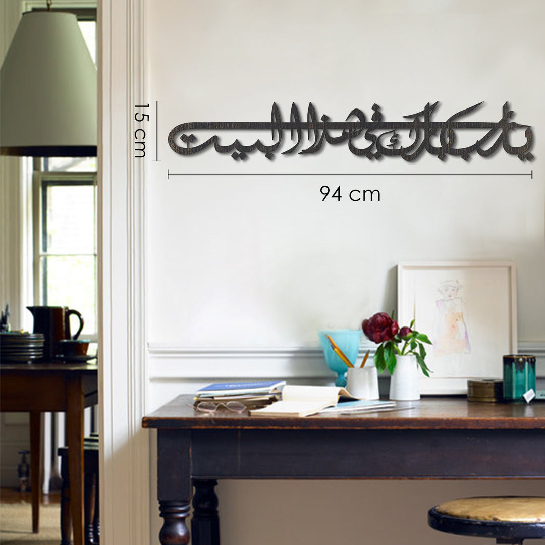 Iwa Concept 'Ya Allah Bless Our Home' Metal Wall Art - Arabic Calligraphy, Islamic Decor, Silver