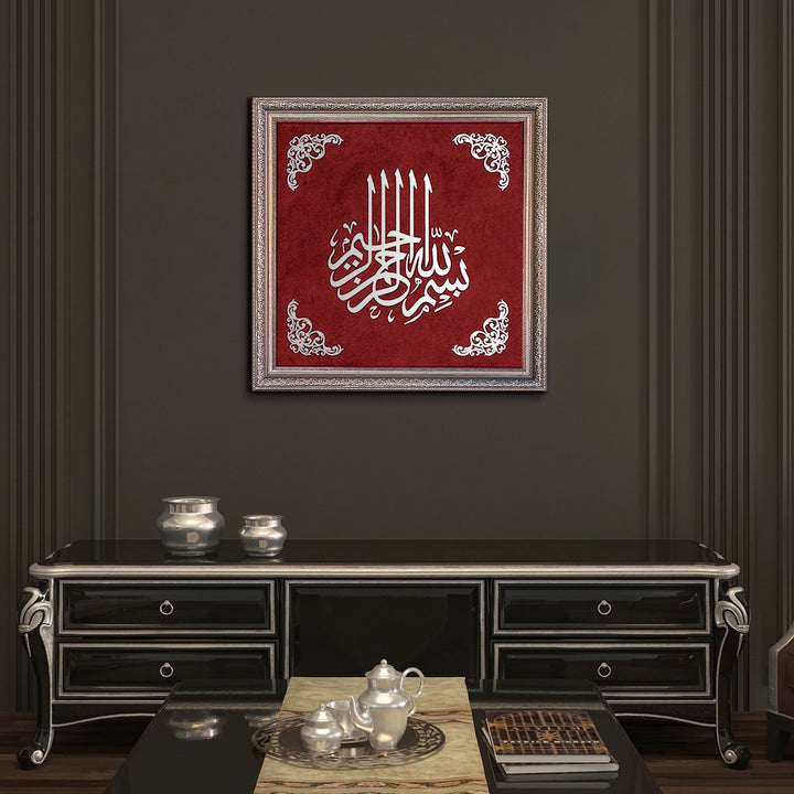 Bismillah Wood and Velvet Framed Islamic Wall Art - WAF004