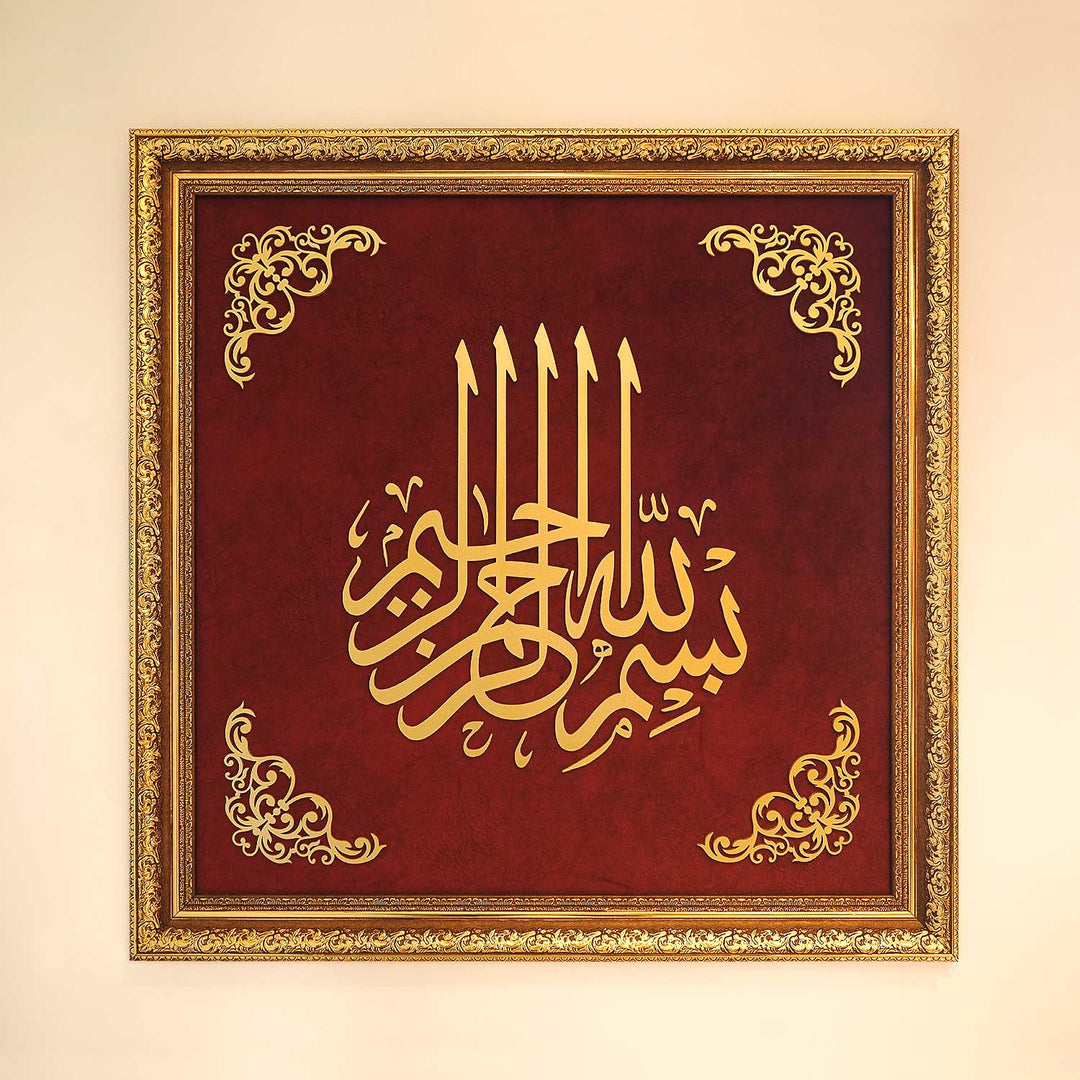 Bismillah Wood and Velvet Framed Islamic Wall Art - WAF004