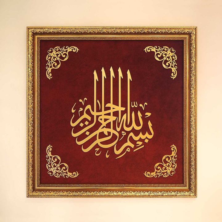 Bismillah Wood and Velvet Framed Islamic Wall Art - WAF004