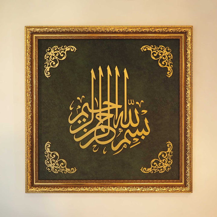 Bismillah Wood and Velvet Framed Islamic Wall Art - WAF004