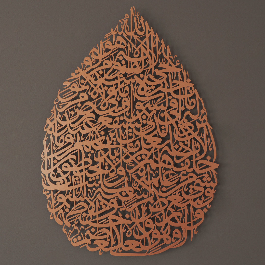 Motif de goutte Ayatul Kursi Art mural islamique en métal - WAM152