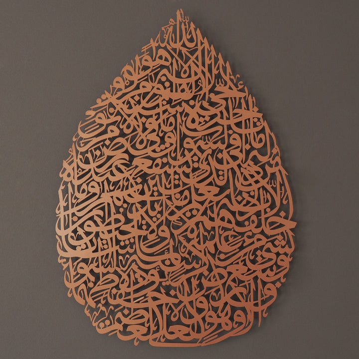 Motif de goutte Ayatul Kursi Art mural islamique en métal - WAM152