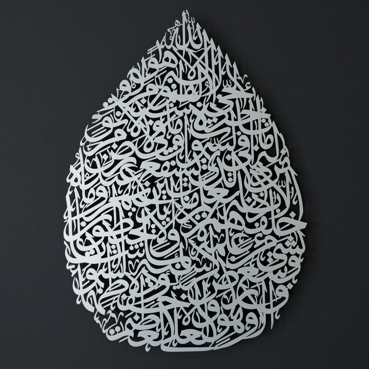 Motif de goutte Ayatul Kursi Art mural islamique en métal - WAM152