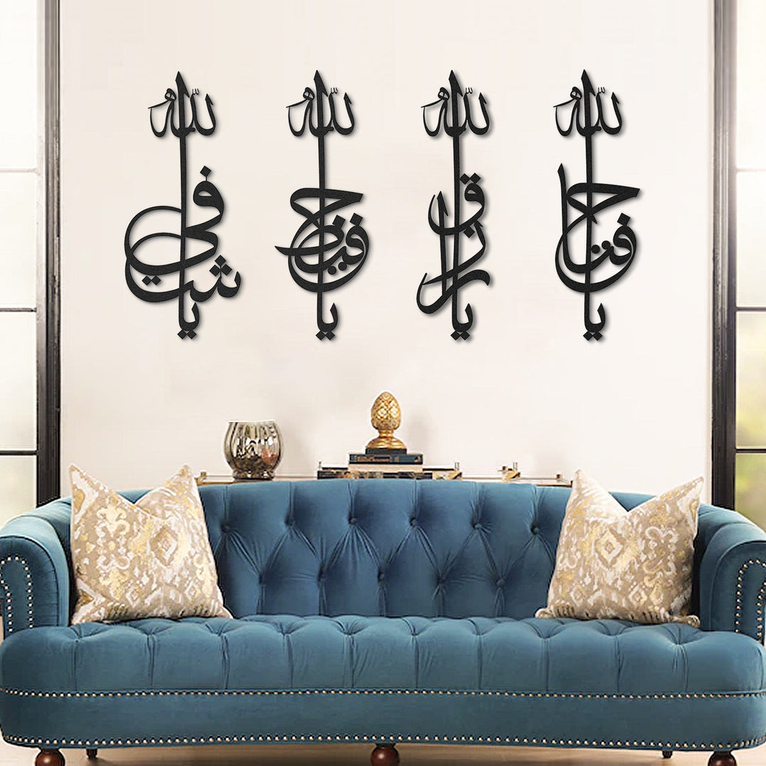 Asmaul Husna Set of 4 Metal Islamic Wall Art - WAM169