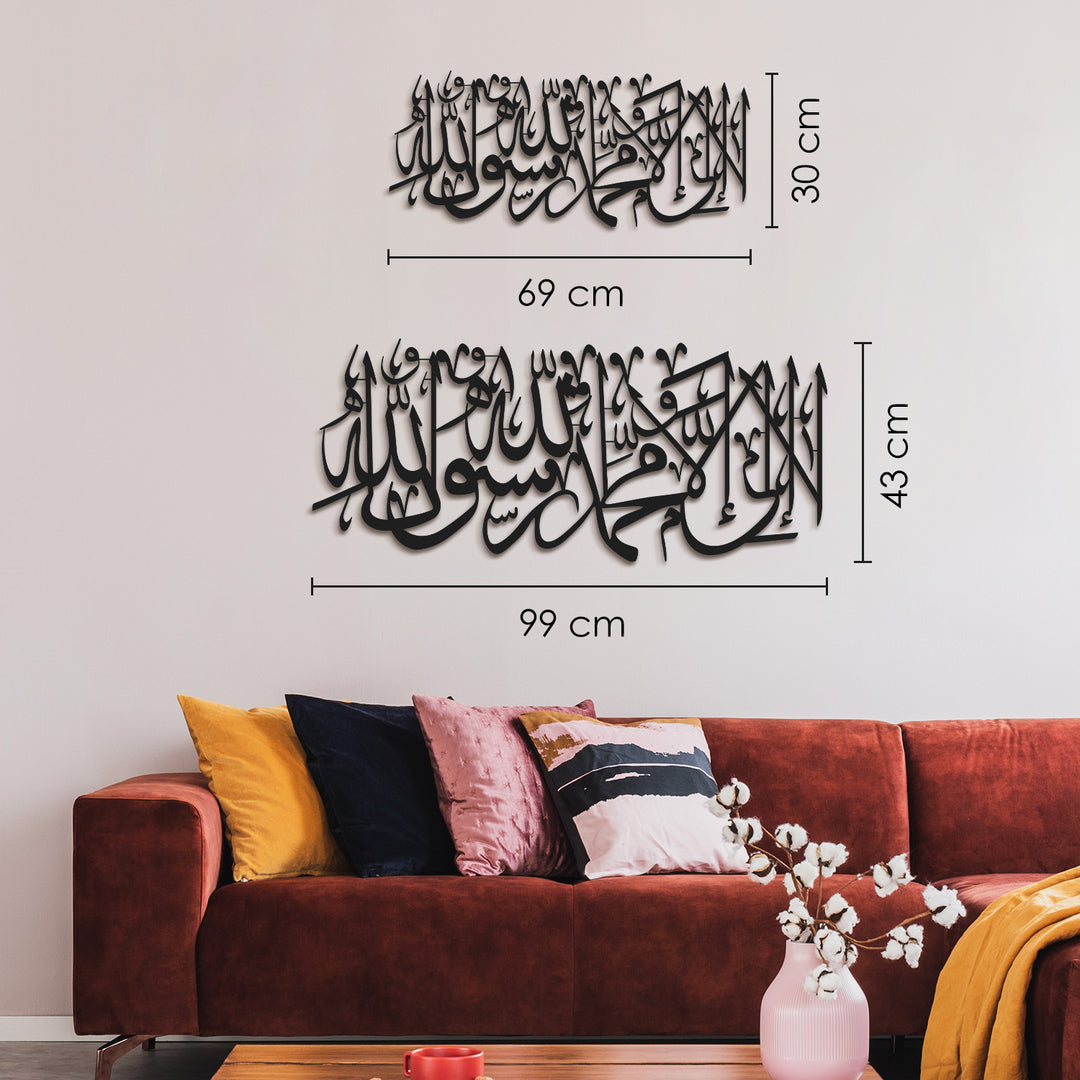 Erste Kalima Metall islamische Wandkunst - WAM175