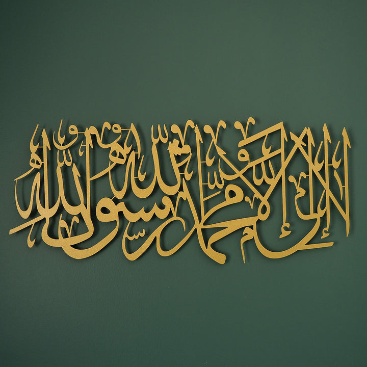 Art mural islamique en métal Première Kalima - WAM175