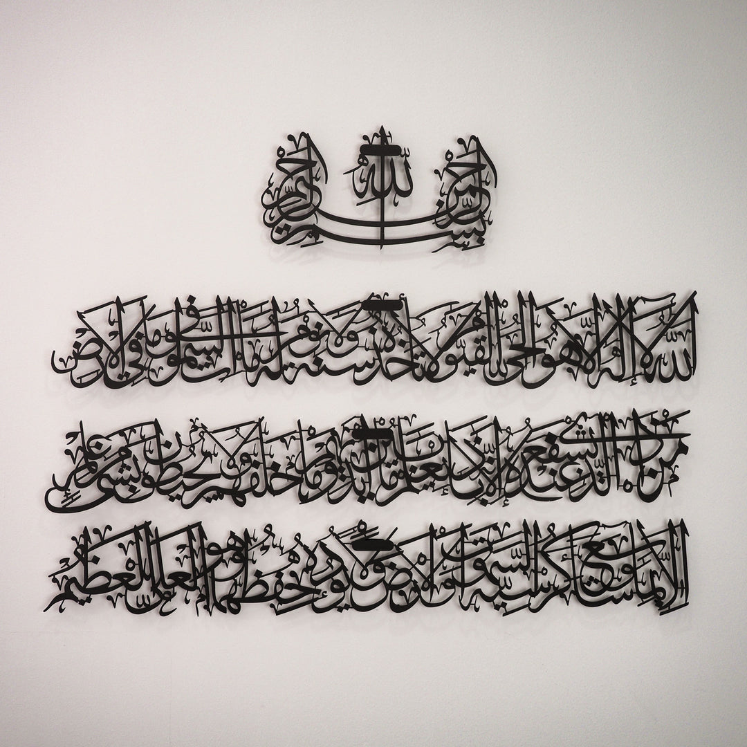 Ayatul Kursi (4 pièces) Art mural islamique en métal - WAM119