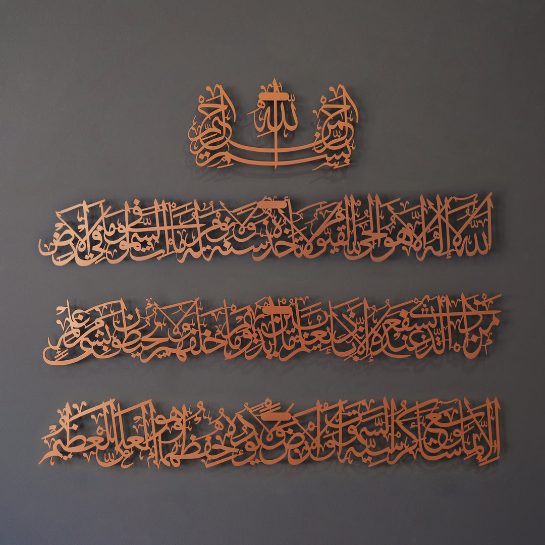 Ayatul Kursi (4 pièces) Art mural islamique en métal - WAM119