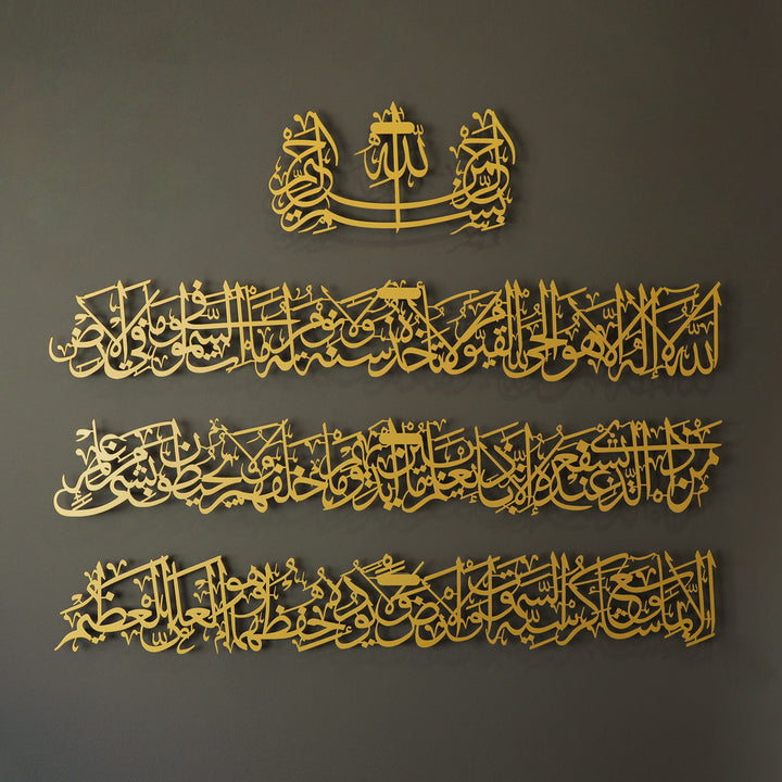 Ayatul Kursi (4 pièces) Art mural islamique en métal - WAM119