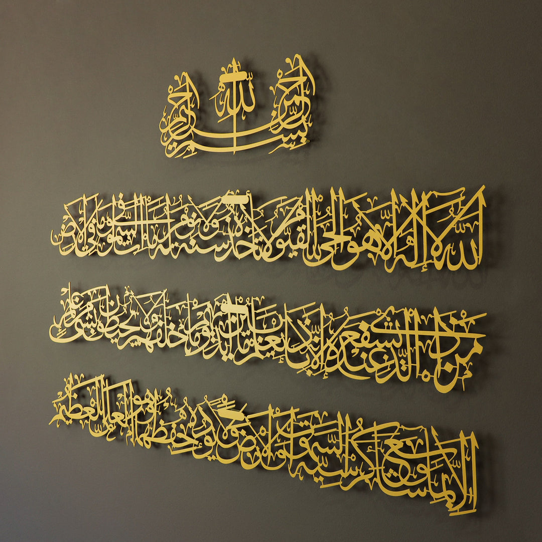 Ayatul Kursi (4 pièces) Art mural islamique en métal - WAM119