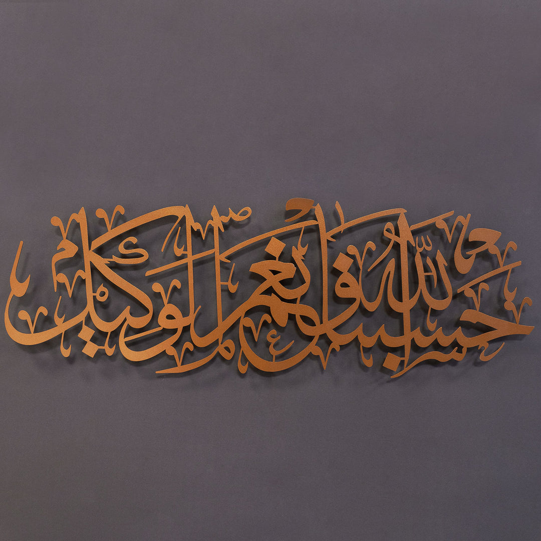 HasbunAllah Metal Islamic Wall Art - WAM156