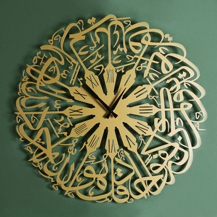 Horloge murale en métal de la sourate Ikhlas écrite - WAMS015