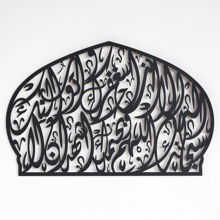 Kaffaratul-Majlis Dua Art mural islamique en métal - WAM177