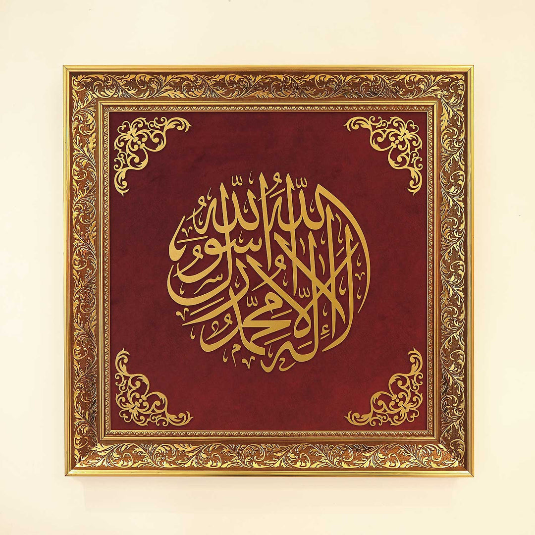 Kalima Wood and Velvet Framed Islamic Wall Art - WAF003