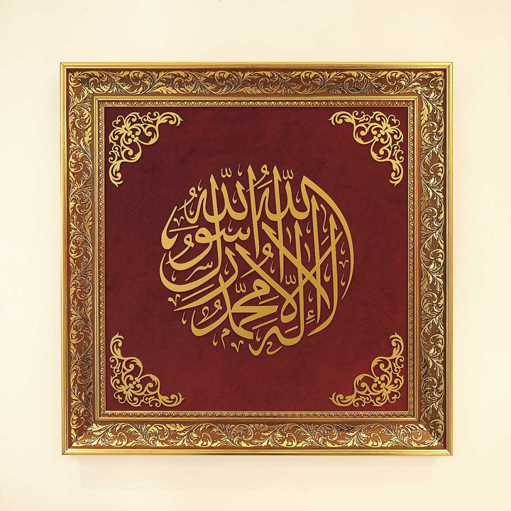 Kalima Wood and Velvet Framed Islamic Wall Art - WAF003