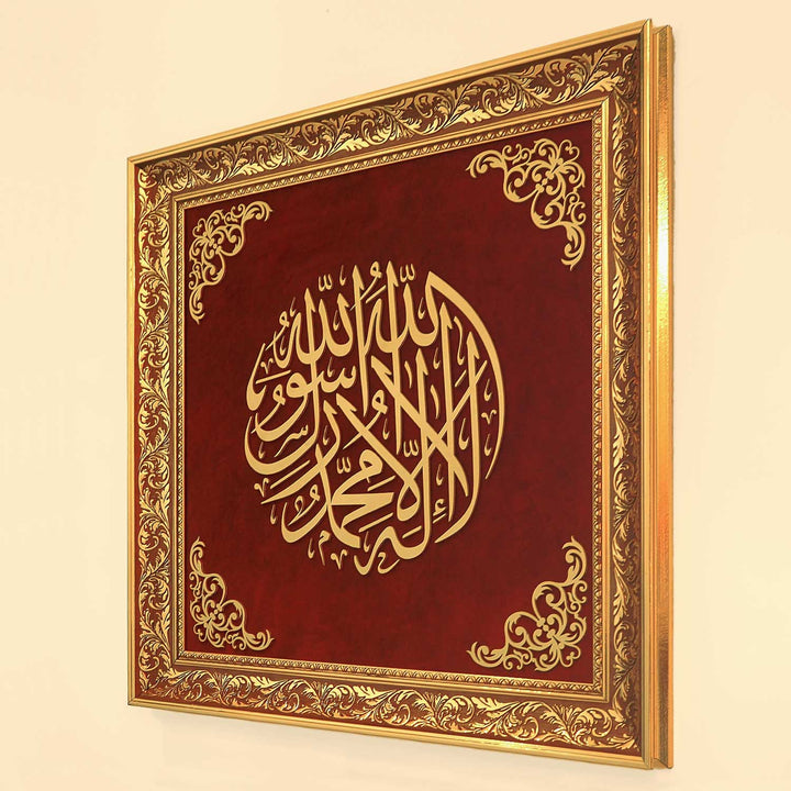 Kalima Wood and Velvet Framed Islamic Wall Art - WAF003