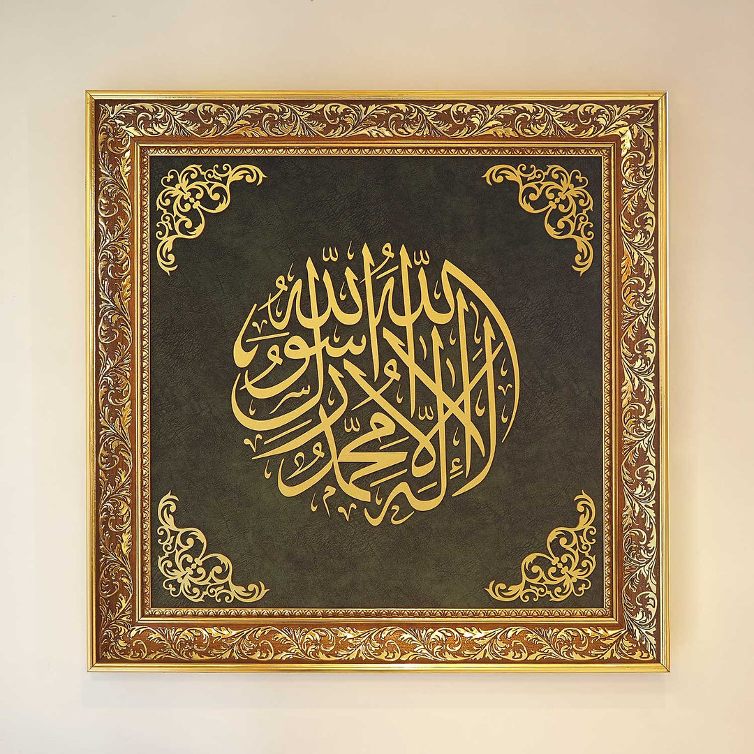Kalima Wood and Velvet Framed Islamic Wall Art - WAF003