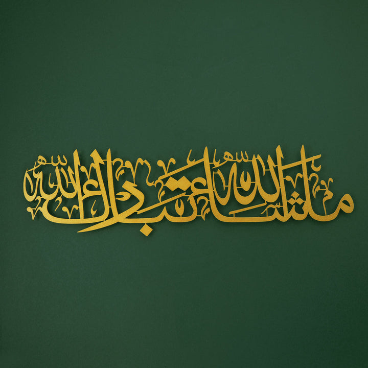 MashaAllah TabarakAllah Art mural islamique en métal - WAM195