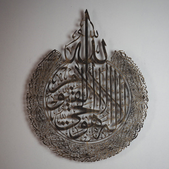 Ayatul Kursi Metal Wall Art, Ayatul Kursi Wall Art, Ayatul Kursi Islamic Wall Art, Aging Color Ayatul Kursi, Aging Ayatul Kursi