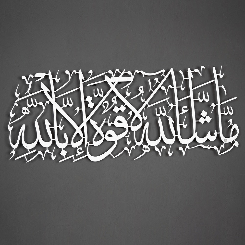 White Metal MashaAllah Islamic Wall Art with Arabic Calligraphy for Muslim Homes