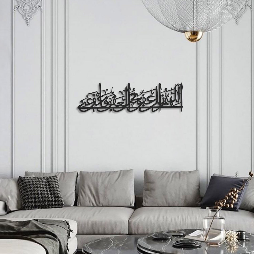 Dua de Laylatul-Qadr Art mural islamique en métal - (Maghfirat Dua) - WAM194