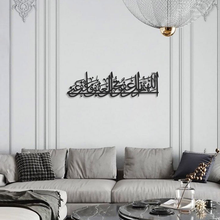 Dua de Laylatul-Qadr Art mural islamique en métal - (Maghfirat Dua) - WAM194